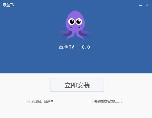 章鱼TV最新版本下载安装