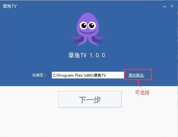 章鱼TV最新版本下载安装