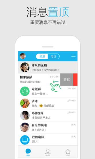 qq旧版本5.0.0最新手机版下载