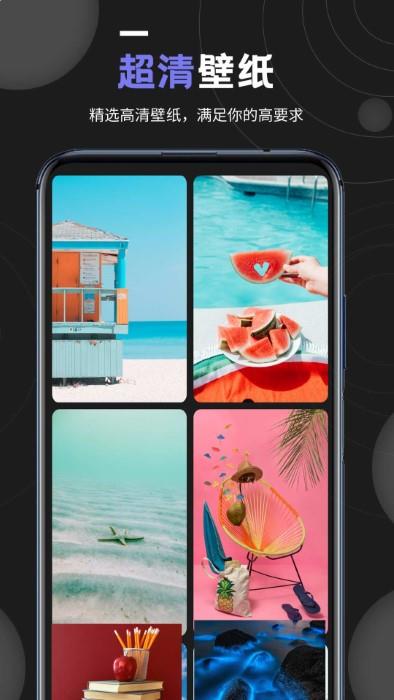 我的壁纸最新版app下载