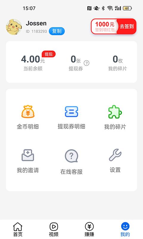 多看热点官方版下载