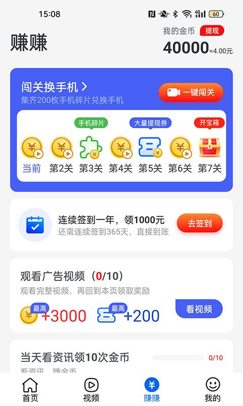 多看热点官方版下载