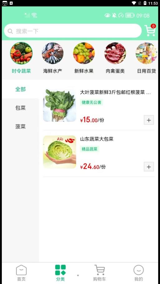 拇指优鲜app下载