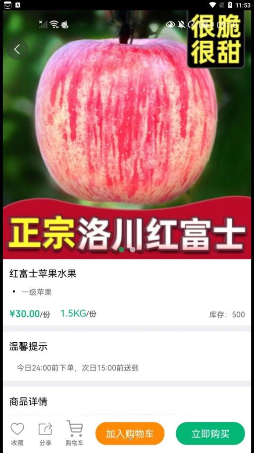 拇指优鲜app下载