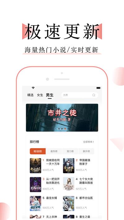 万能阅读器app官方免费版下载