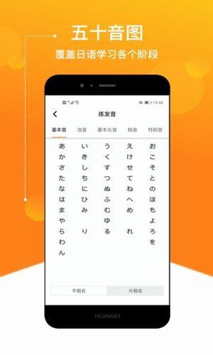 JPTalker溜溜日语app最新版下载