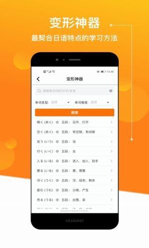 JPTalker溜溜日语app最新版下载