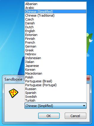 沙盘Sandboxie软件官方下载