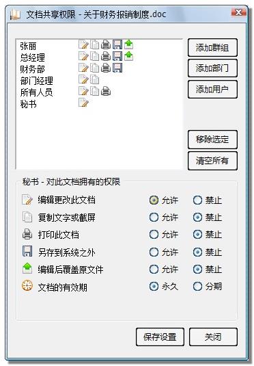 TeamDoc文档管理系统软件官方电脑版下载