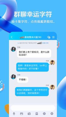 QQ鸿蒙版下载手机版