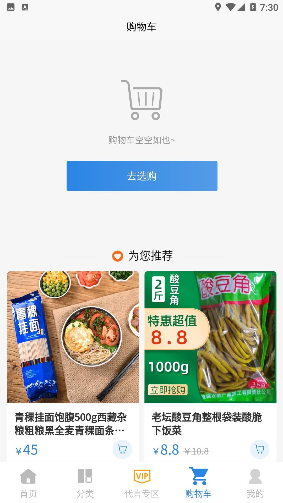 鑫嘉源app下载