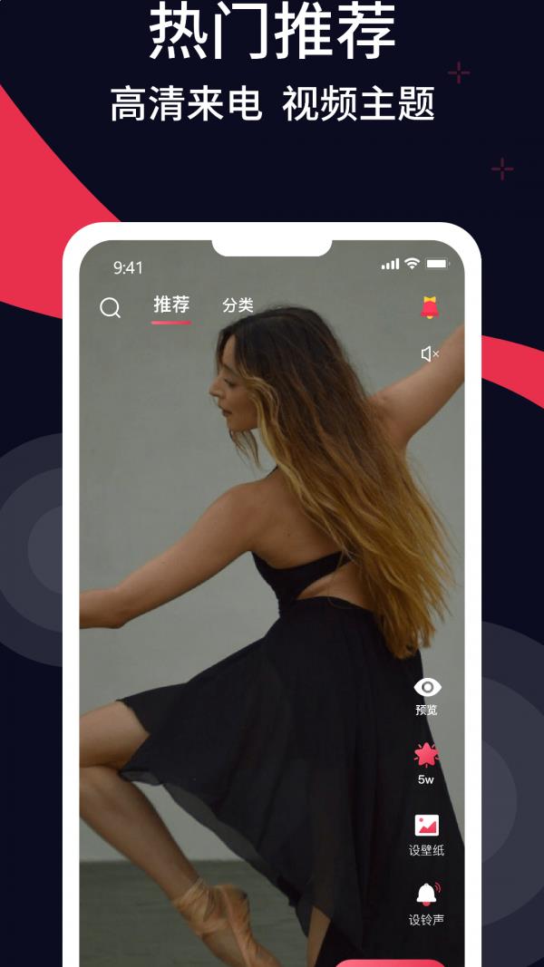 甜枣来电秀app最新版下载