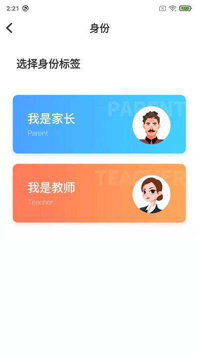 鑫考云校园安卓版app下载