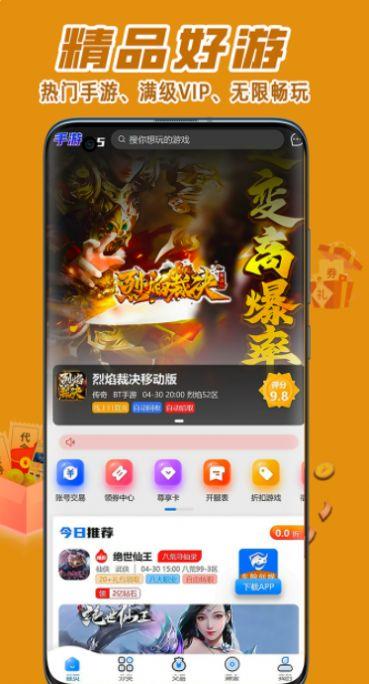 东翰创娱官方版下载