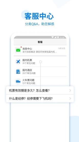 美亚商旅app下载安卓手机版