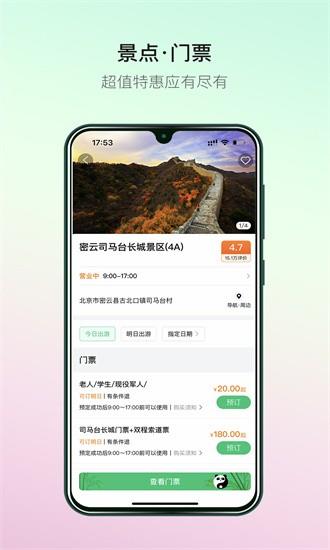 熊猫票务app下载官方版