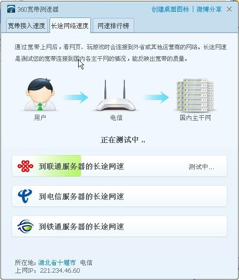 360宽带测速器官方免费下载