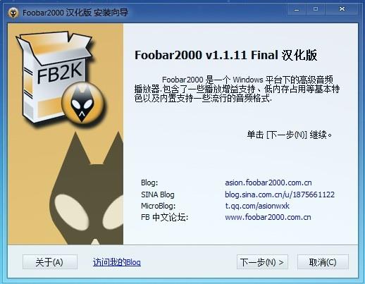 Foobar2000最新版下载