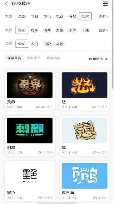 字体江湖app下载安卓版