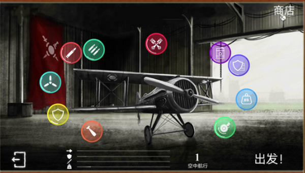 二战空战模拟3d最新版下载