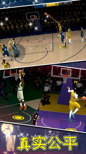 篮球世界模拟器最新版下载