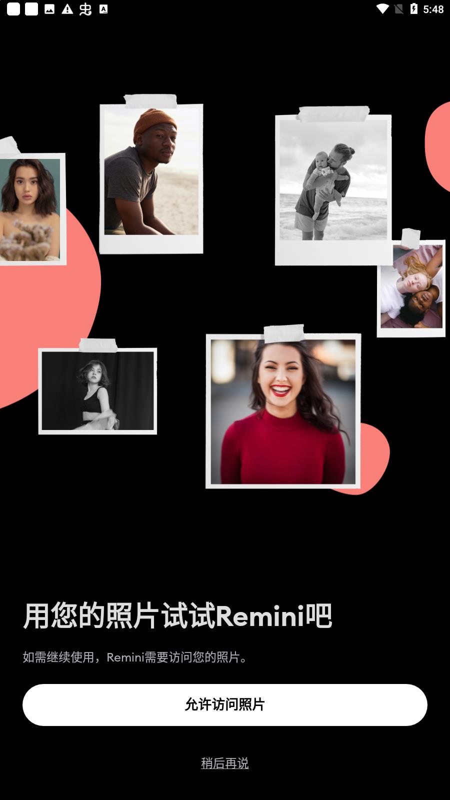 remini照片修复官方版下载