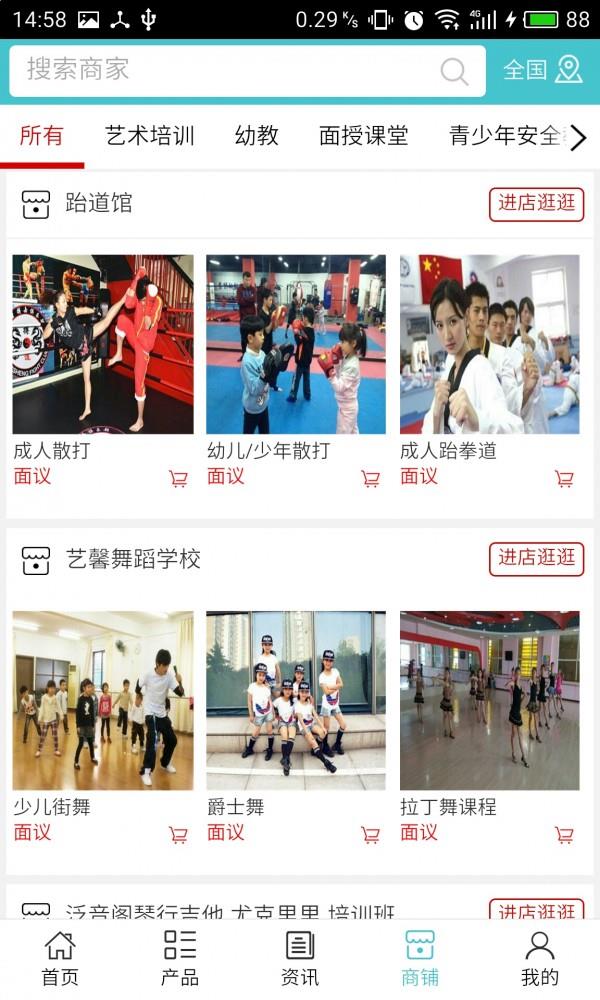 枣庄教育app手机最新版下载