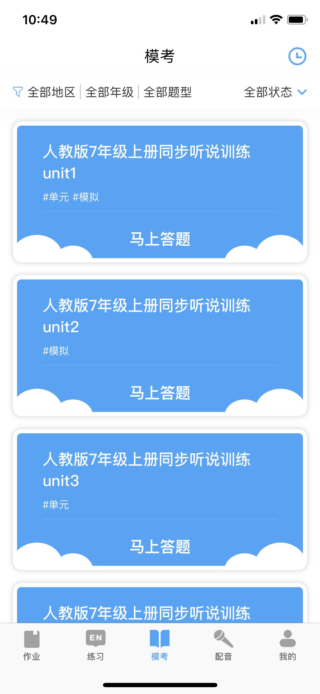 凤凰英语最新版本app下载