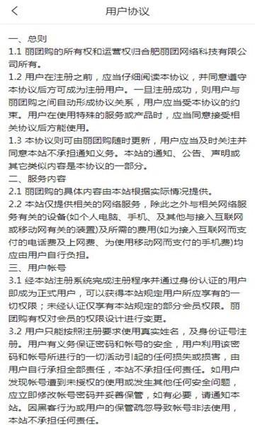 丽团生态平台安卓版下载安装