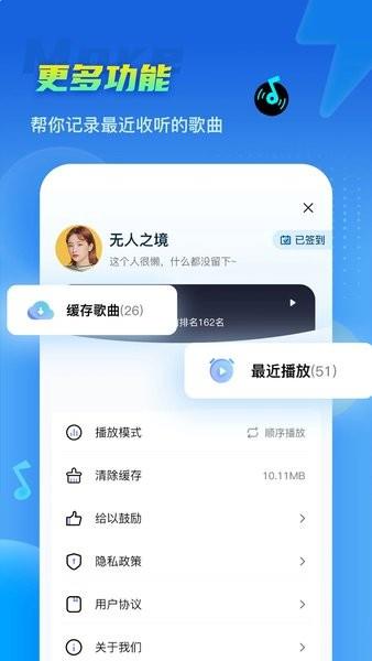 DJ串烧集app下载安卓版