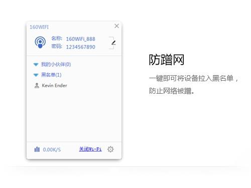 160WiFi下载安装