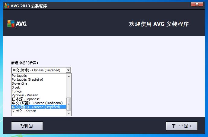 AVG杀毒软件下载