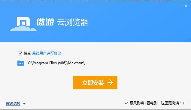 傲游5浏览器最新电脑版下载