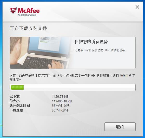 McAfee杀毒套装下载