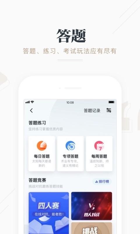 学习强国app官方下载