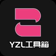 yzk工具箱亚洲龙免费版 v7.3