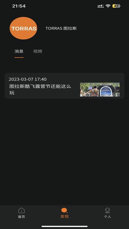 图拉斯手机中文版下载