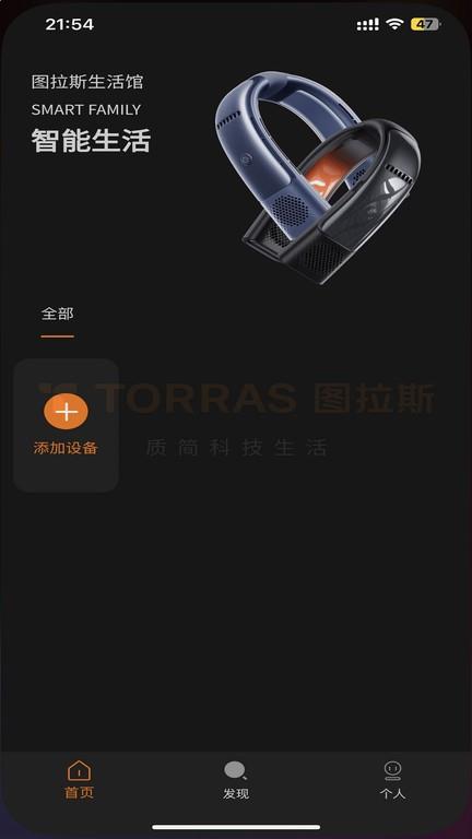 图拉斯手机中文版下载