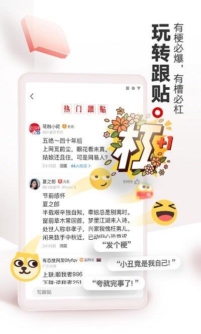 网易新闻app下载安装