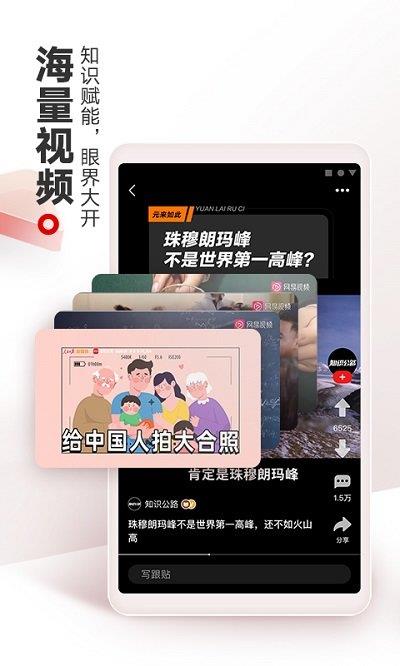 网易新闻app下载安装