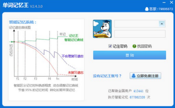 单词记忆王官方最新版下载