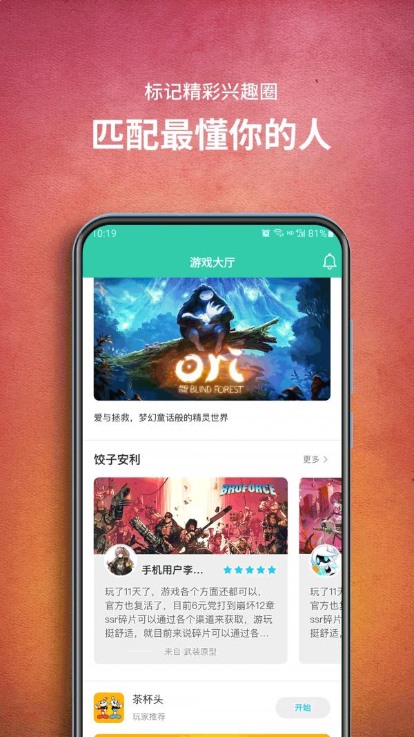 饺子云app下载安装