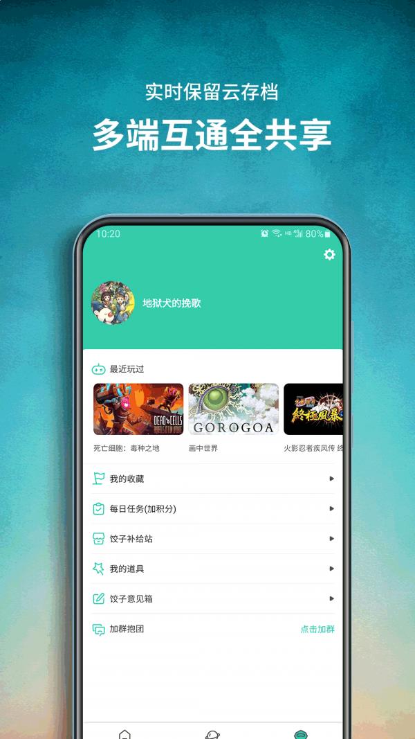 饺子云app下载安装