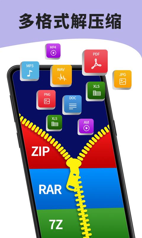 7zip解压缩软件官方新版本下载