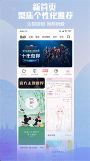 小米主题商店app下载最新版