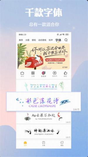 小米主题商店app下载最新版