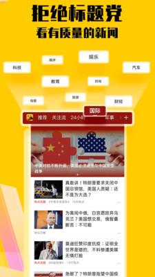 搜狐新闻手机客户端下载