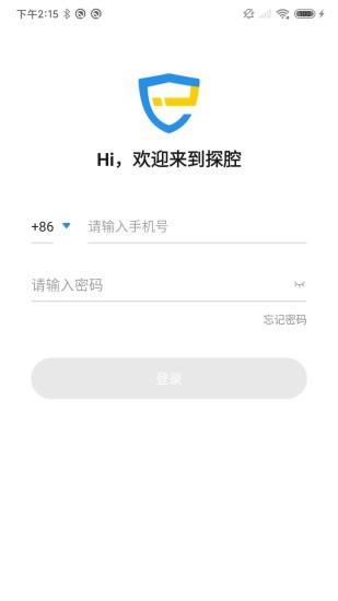 探腔管理端app下载