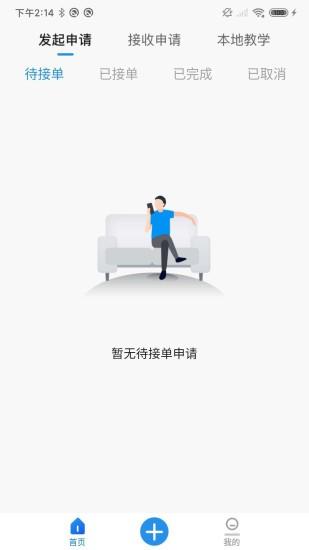 探腔管理端app下载