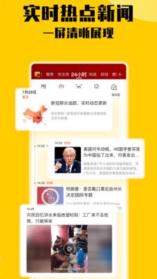 搜狐新闻手机客户端下载